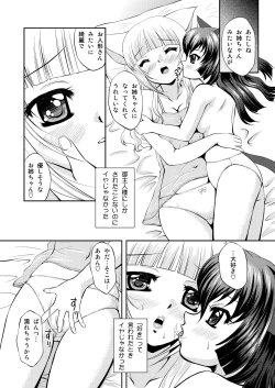 Page 18 of ねこのあな2+3