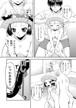 Page 29 of ねこのあな2+3