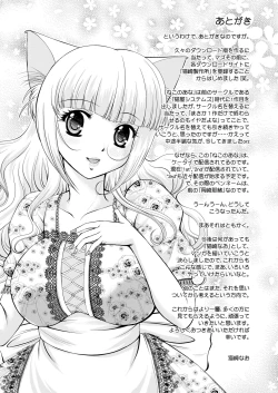 Page 49 of ねこのあな2+3