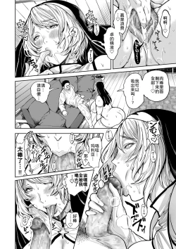 Page 21 of Shunkashoutou Harem Tengoku! Ch. 13 michibika reshi chichi-tachi