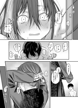 Page 117 of Boku no Ie ga Class no Furyou Musume ni Iribitararete iru Ken. 3