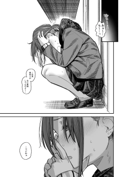 Page 118 of Boku no Ie ga Class no Furyou Musume ni Iribitararete iru Ken. 3