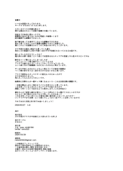 Page 119 of Boku no Ie ga Class no Furyou Musume ni Iribitararete iru Ken. 3