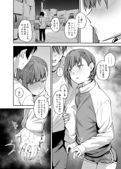 Page 27 of Boku no Ie ga Class no Furyou Musume ni Iribitararete iru Ken. 3