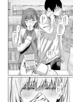 Page 37 of Boku no Ie ga Class no Furyou Musume ni Iribitararete iru Ken. 3