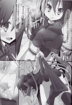 Page 10 of Touhou Kutsushita Bon 4