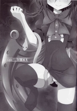 Page 6 of Touhou Kutsushita Bon 4