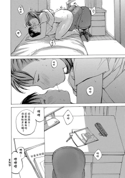 Page 18 of おばさんと練習しよっか？