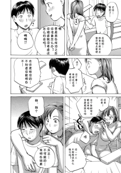 Page 2 of おばさんと練習しよっか？