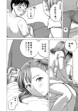 Page 6 of おばさんと練習しよっか？