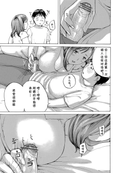Page 7 of おばさんと練習しよっか？