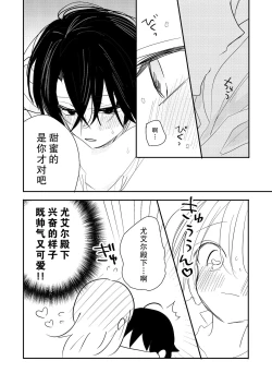 Page 31 of reitetsuna kimi no amai wana | 无情君王的甜蜜陷阱！？
