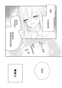 Page 4 of reitetsuna kimi no amai wana | 无情君王的甜蜜陷阱！？