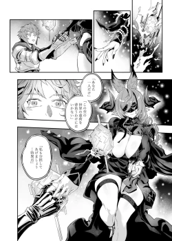 Page 11 of Anata o Kanjiteitai