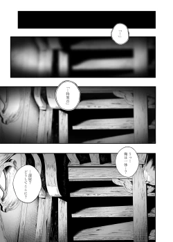 Page 16 of Anata o Kanjiteitai