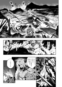 Page 2 of Anata o Kanjiteitai