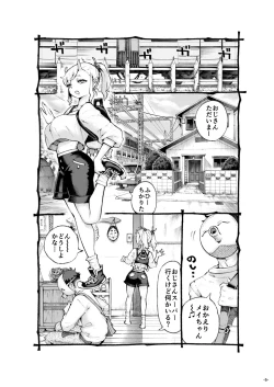 Page 5 of Mesugaki Tsukaima-chan Hatsuikuchuu!
