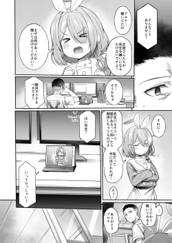 Page 3 of Sekinin.exe
