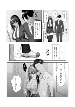 Page 26 of Boku dake shiranai kanojo no `sugata'.