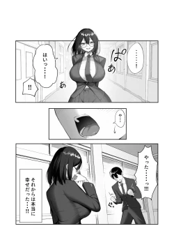 Page 7 of Boku dake shiranai kanojo no `sugata'.