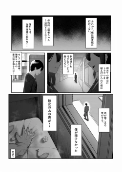 Page 97 of Boku dake shiranai kanojo no `sugata'.