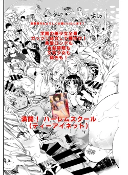 Page 22 of Oni no Yu