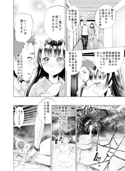Page 5 of Oni no Yu