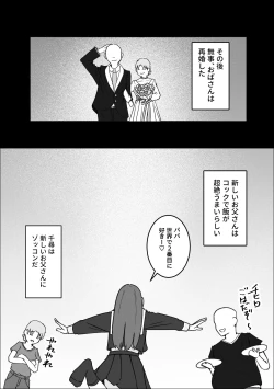 Page 30 of Iede Shite Kita Kyonyuu Osananajimi to Amaama Sex Suru Hanashi