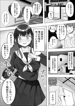 Page 4 of Iede Shite Kita Kyonyuu Osananajimi to Amaama Sex Suru Hanashi