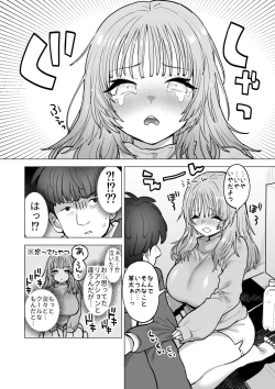 Page 13 of Amagiri Sumire no Saiaku na Chichi