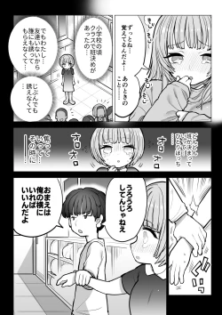 Page 15 of Amagiri Sumire no Saiaku na Chichi