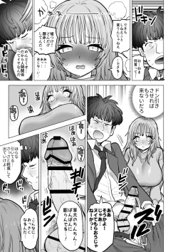 Page 20 of Amagiri Sumire no Saiaku na Chichi