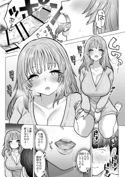 Page 37 of Amagiri Sumire no Saiaku na Chichi