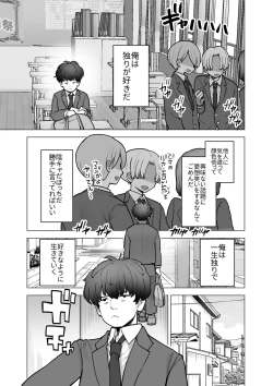 Page 4 of Amagiri Sumire no Saiaku na Chichi