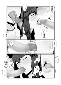 Page 21 of おねえさんはナマ配信がお好き 花の巻