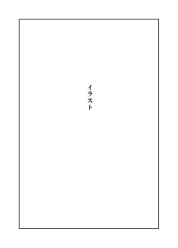 Page 54 of おねえさんはナマ配信がお好き 花の巻