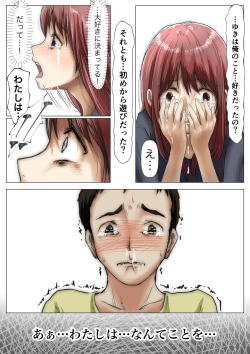 Page 116 of Honto no Kanojo Soushuuhen