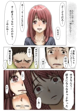 Page 118 of Honto no Kanojo Soushuuhen