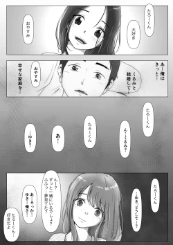 Page 149 of Honto no Kanojo Soushuuhen
