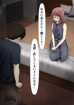 Page 170 of Honto no Kanojo Soushuuhen