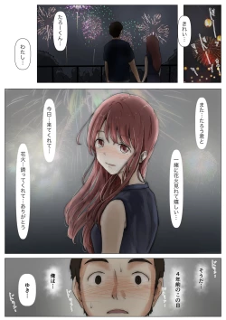 Page 215 of Honto no Kanojo Soushuuhen