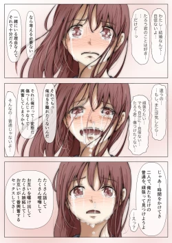 Page 219 of Honto no Kanojo Soushuuhen