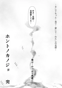 Page 227 of Honto no Kanojo Soushuuhen