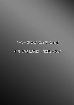 Page 229 of Honto no Kanojo Soushuuhen