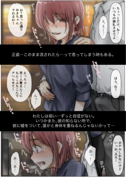 Page 259 of Honto no Kanojo Soushuuhen