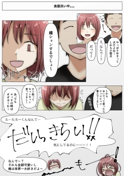 Page 264 of Honto no Kanojo Soushuuhen