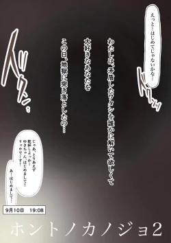 Page 51 of Honto no Kanojo Soushuuhen