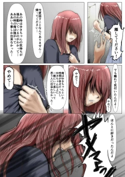 Page 57 of Honto no Kanojo Soushuuhen