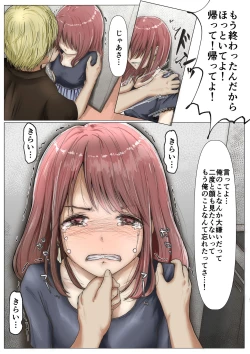 Page 58 of Honto no Kanojo Soushuuhen