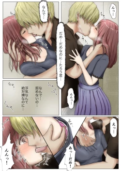 Page 61 of Honto no Kanojo Soushuuhen